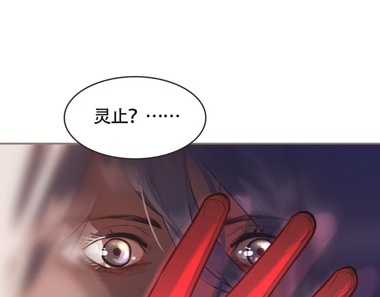 一代灵后韩漫全集-第9话 朕心有疾无删减无遮挡章节图片 