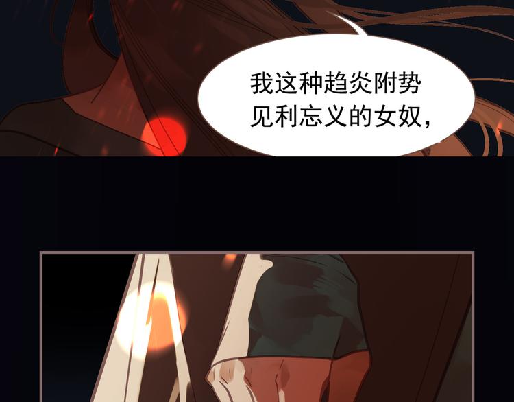 一代灵后韩漫全集-第9话 朕心有疾无删减无遮挡章节图片 
