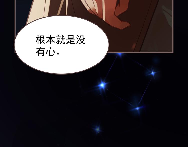 一代灵后韩漫全集-第9话 朕心有疾无删减无遮挡章节图片 