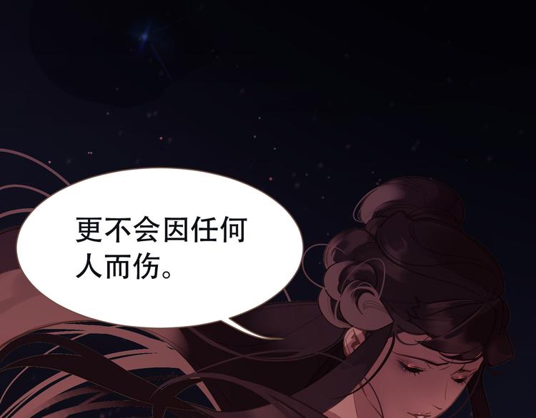 一代灵后韩漫全集-第9话 朕心有疾无删减无遮挡章节图片 