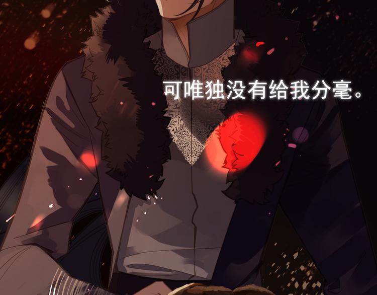 一代灵后韩漫全集-第9话 朕心有疾无删减无遮挡章节图片 