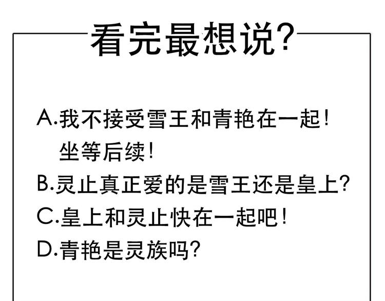 一代灵后韩漫全集-第9话 朕心有疾无删减无遮挡章节图片 
