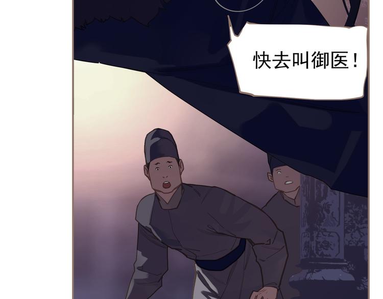 一代灵后韩漫全集-第9话 朕心有疾无删减无遮挡章节图片 