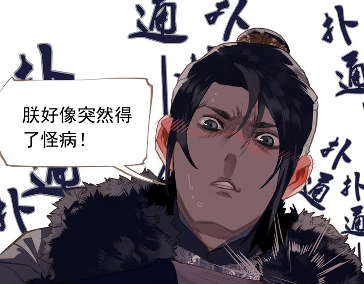 一代灵后韩漫全集-第9话 朕心有疾无删减无遮挡章节图片 