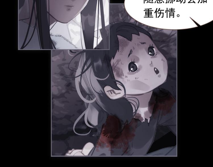 一代灵后韩漫全集-第9话 朕心有疾无删减无遮挡章节图片 