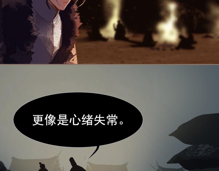 一代灵后韩漫全集-第9话 朕心有疾无删减无遮挡章节图片 
