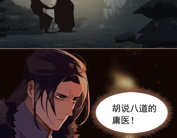 一代灵后韩漫全集-第9话 朕心有疾无删减无遮挡章节图片 