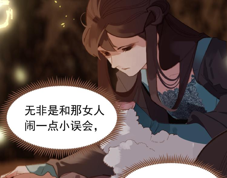 一代灵后韩漫全集-第9话 朕心有疾无删减无遮挡章节图片 