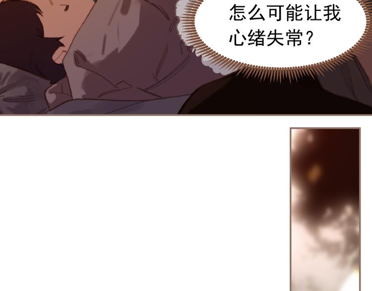 一代灵后韩漫全集-第9话 朕心有疾无删减无遮挡章节图片 