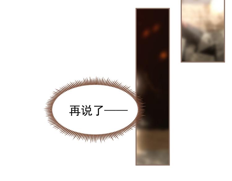 一代灵后韩漫全集-第9话 朕心有疾无删减无遮挡章节图片 