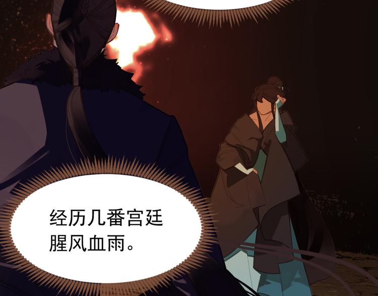 一代灵后韩漫全集-第9话 朕心有疾无删减无遮挡章节图片 