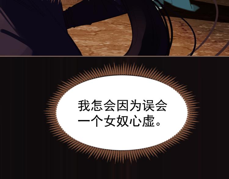 一代灵后韩漫全集-第9话 朕心有疾无删减无遮挡章节图片 