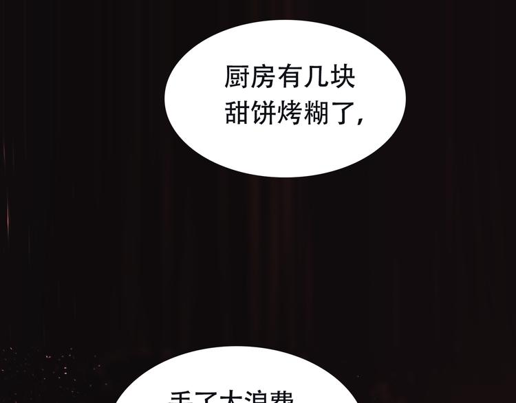 一代灵后韩漫全集-第9话 朕心有疾无删减无遮挡章节图片 