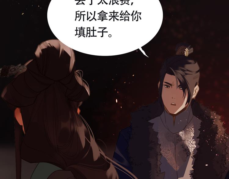 一代灵后韩漫全集-第9话 朕心有疾无删减无遮挡章节图片 