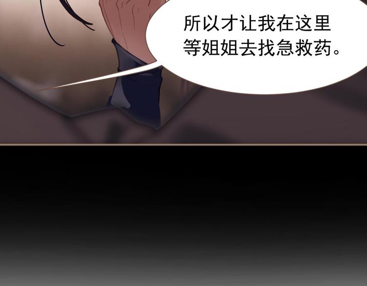 一代灵后韩漫全集-第9话 朕心有疾无删减无遮挡章节图片 