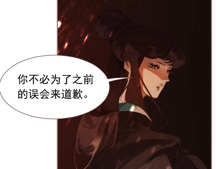 一代灵后韩漫全集-第9话 朕心有疾无删减无遮挡章节图片 