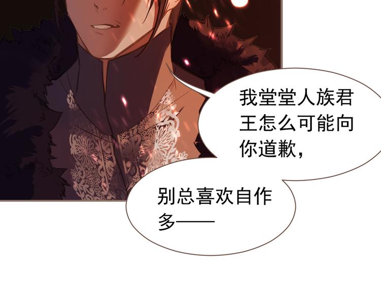 一代灵后韩漫全集-第9话 朕心有疾无删减无遮挡章节图片 