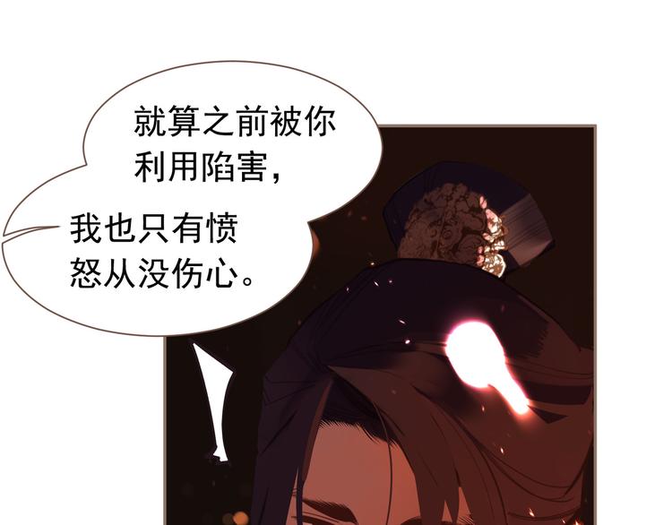 一代灵后韩漫全集-第9话 朕心有疾无删减无遮挡章节图片 