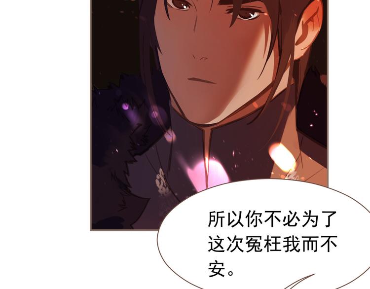 一代灵后韩漫全集-第9话 朕心有疾无删减无遮挡章节图片 