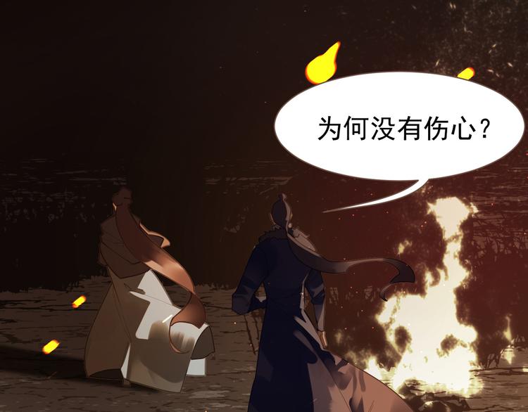 一代灵后韩漫全集-第9话 朕心有疾无删减无遮挡章节图片 