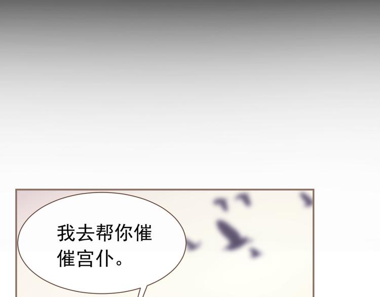 一代灵后韩漫全集-第9话 朕心有疾无删减无遮挡章节图片 