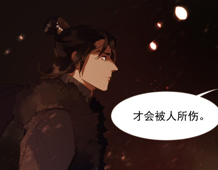一代灵后韩漫全集-第9话 朕心有疾无删减无遮挡章节图片 