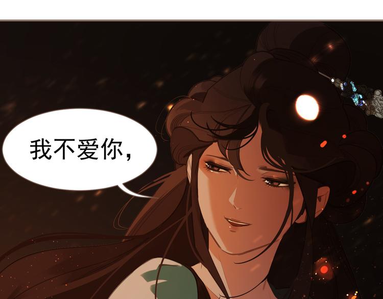 一代灵后韩漫全集-第9话 朕心有疾无删减无遮挡章节图片 