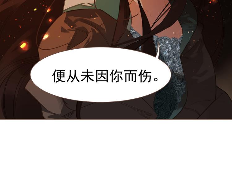 一代灵后韩漫全集-第9话 朕心有疾无删减无遮挡章节图片 
