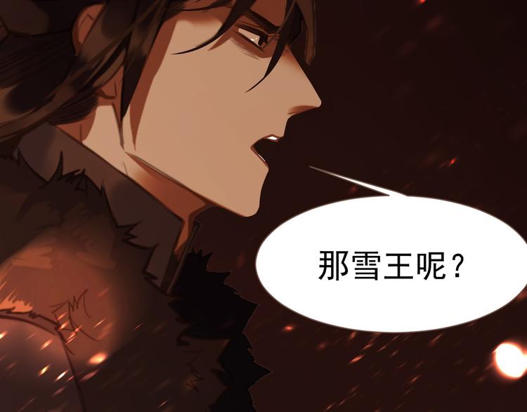 一代灵后韩漫全集-第9话 朕心有疾无删减无遮挡章节图片 
