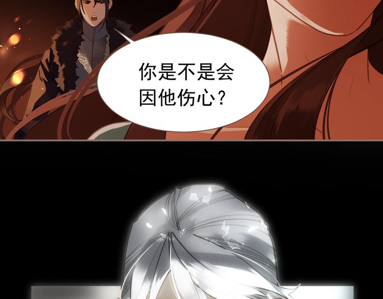 一代灵后韩漫全集-第9话 朕心有疾无删减无遮挡章节图片 