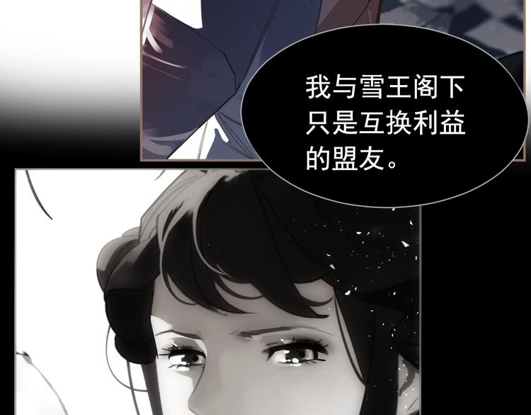 一代灵后韩漫全集-第9话 朕心有疾无删减无遮挡章节图片 