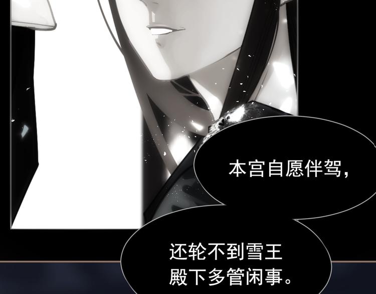 一代灵后韩漫全集-第9话 朕心有疾无删减无遮挡章节图片 
