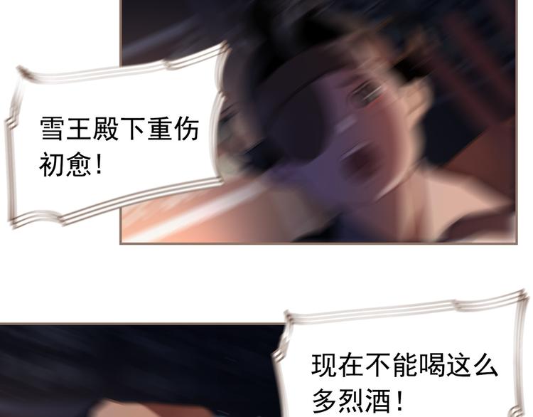 一代灵后韩漫全集-第9话 朕心有疾无删减无遮挡章节图片 