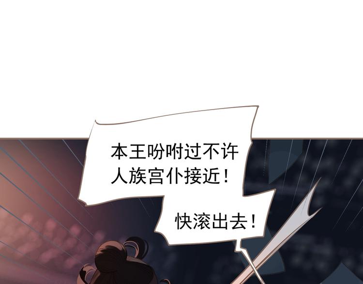一代灵后韩漫全集-第9话 朕心有疾无删减无遮挡章节图片 