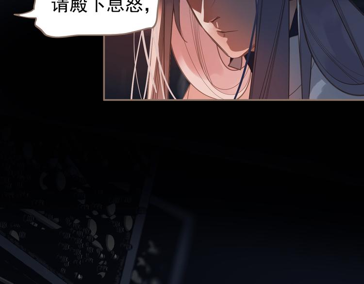 一代灵后韩漫全集-第9话 朕心有疾无删减无遮挡章节图片 
