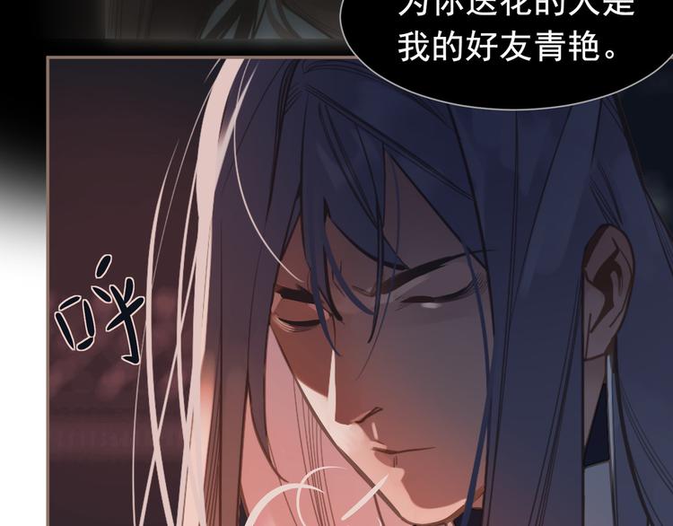 一代灵后韩漫全集-第9话 朕心有疾无删减无遮挡章节图片 