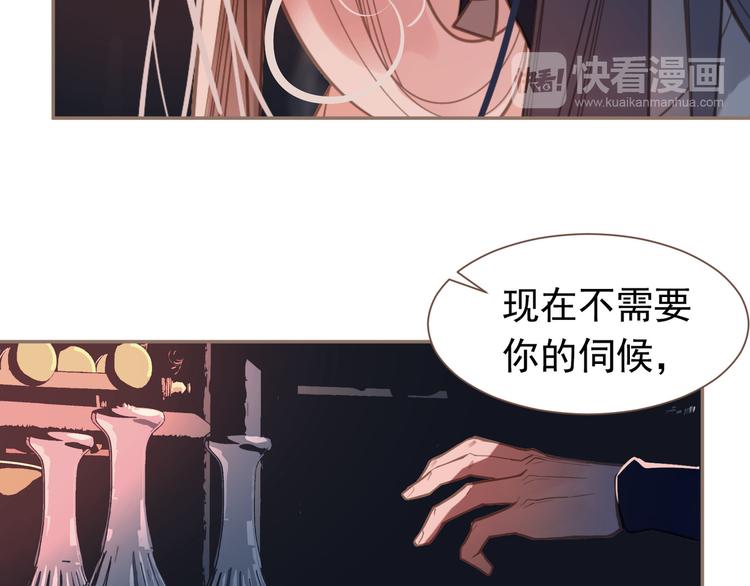 一代灵后韩漫全集-第9话 朕心有疾无删减无遮挡章节图片 