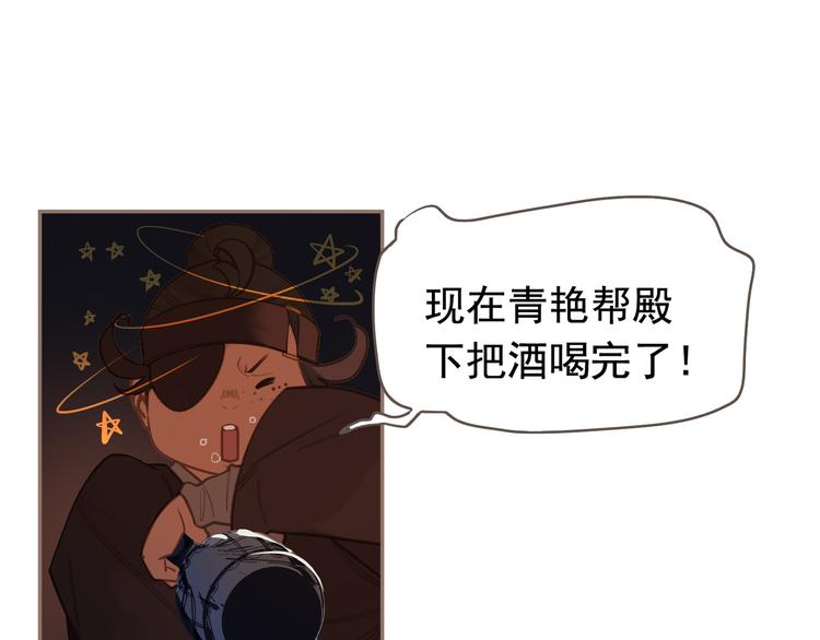 一代灵后韩漫全集-第9话 朕心有疾无删减无遮挡章节图片 