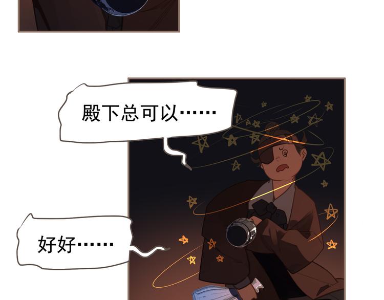 一代灵后韩漫全集-第9话 朕心有疾无删减无遮挡章节图片 