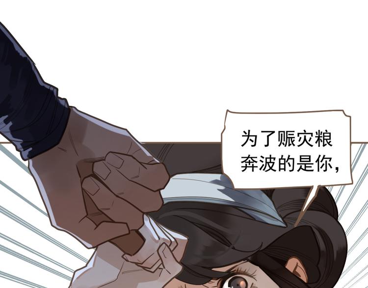 一代灵后韩漫全集-第10话 饥童无删减无遮挡章节图片 