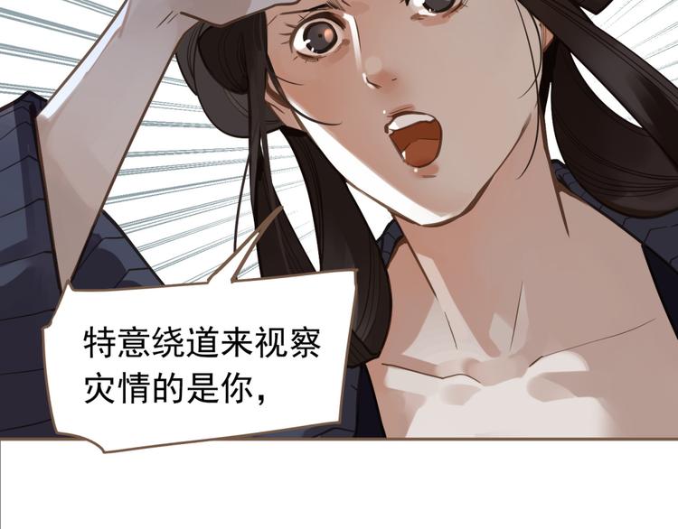 一代灵后韩漫全集-第10话 饥童无删减无遮挡章节图片 