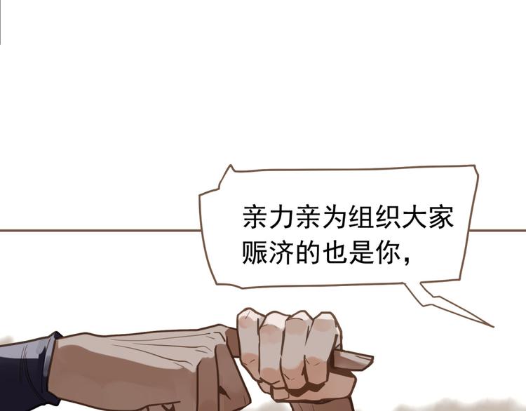 一代灵后韩漫全集-第10话 饥童无删减无遮挡章节图片 
