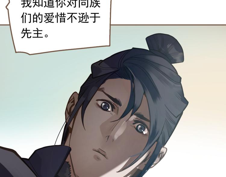 一代灵后韩漫全集-第10话 饥童无删减无遮挡章节图片 