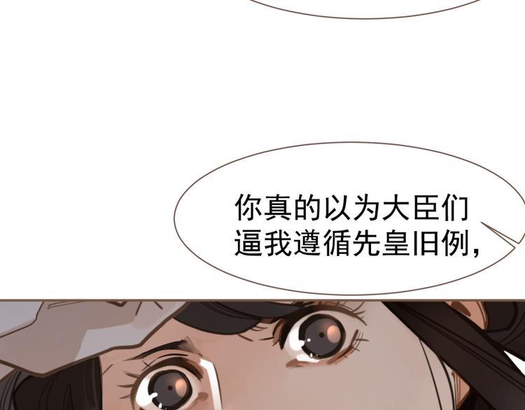 一代灵后韩漫全集-第10话 饥童无删减无遮挡章节图片 
