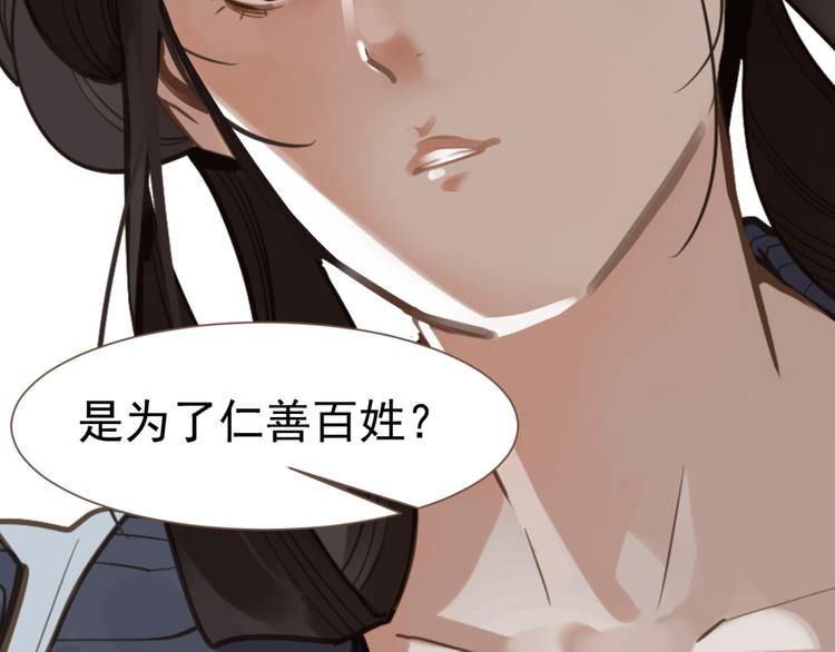 一代灵后韩漫全集-第10话 饥童无删减无遮挡章节图片 