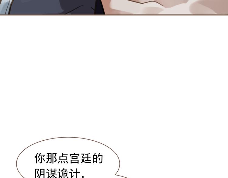 一代灵后韩漫全集-第10话 饥童无删减无遮挡章节图片 