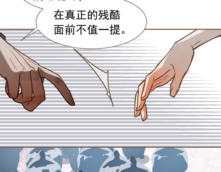 一代灵后韩漫全集-第10话 饥童无删减无遮挡章节图片 