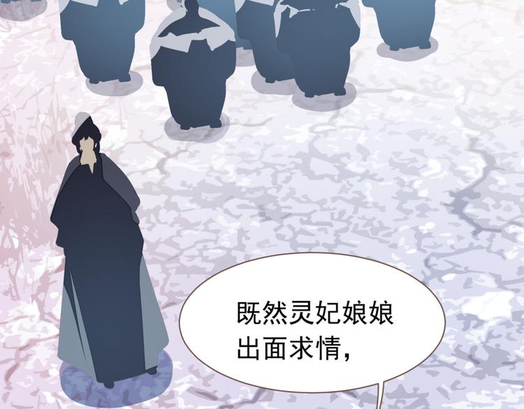 一代灵后韩漫全集-第10话 饥童无删减无遮挡章节图片 