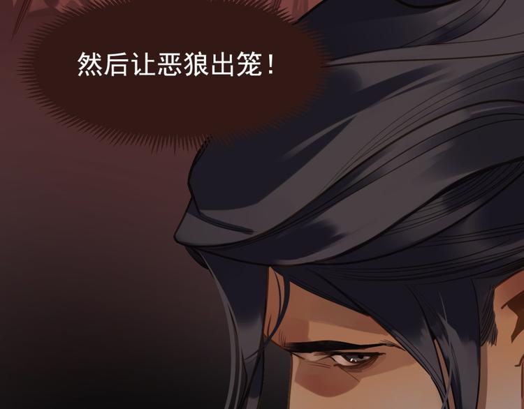一代灵后韩漫全集-第10话 饥童无删减无遮挡章节图片 