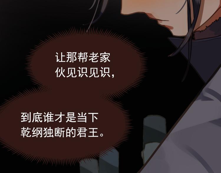 一代灵后韩漫全集-第10话 饥童无删减无遮挡章节图片 